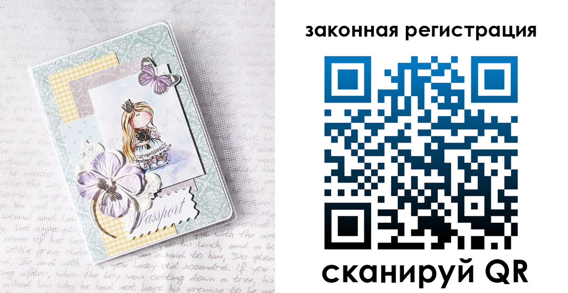 прописка штамп в Сорске