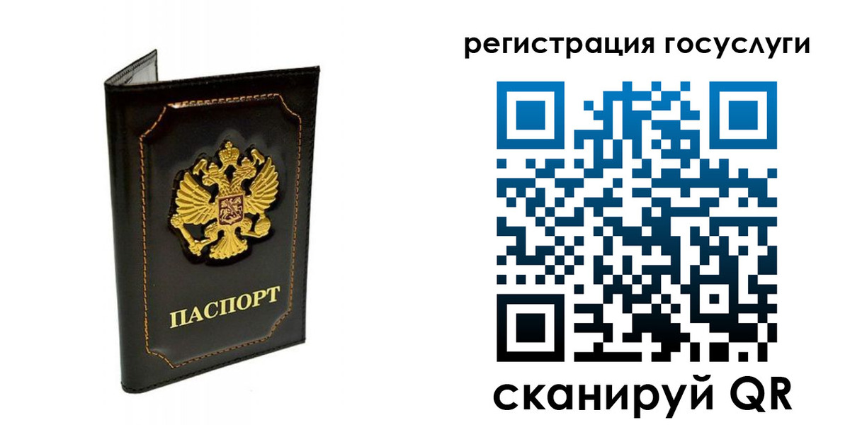 временная регистрация адрес в Сорске
