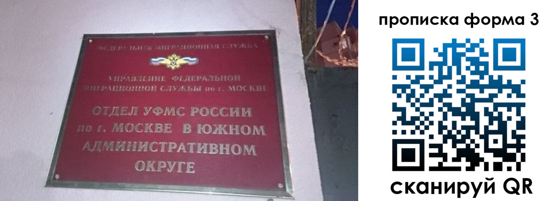 временная регистрация законно в Сорске