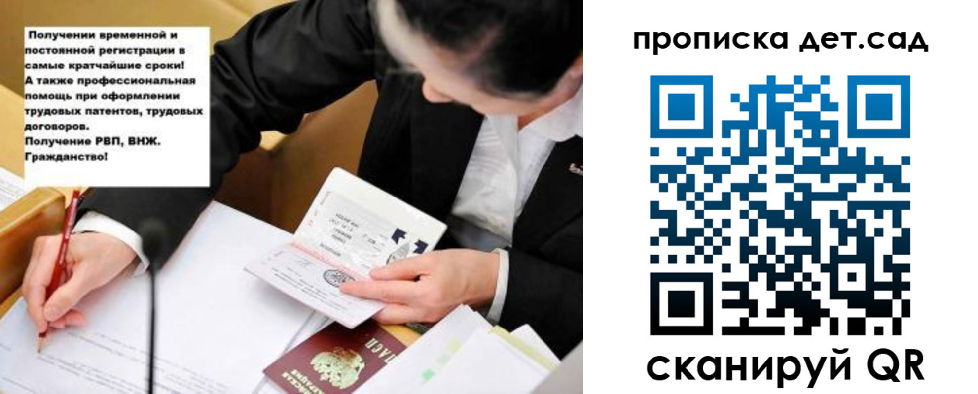 временная регистрация надежно в Сорске