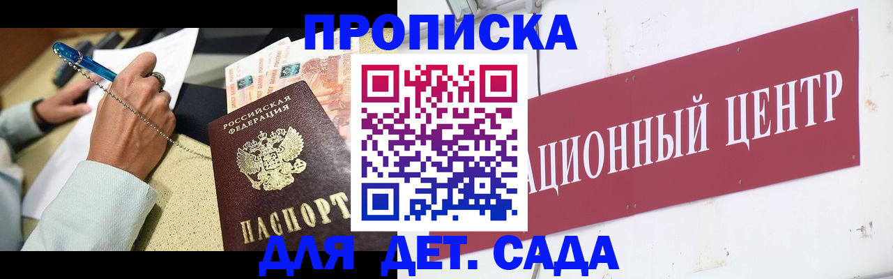 прописка штамп в Сорске