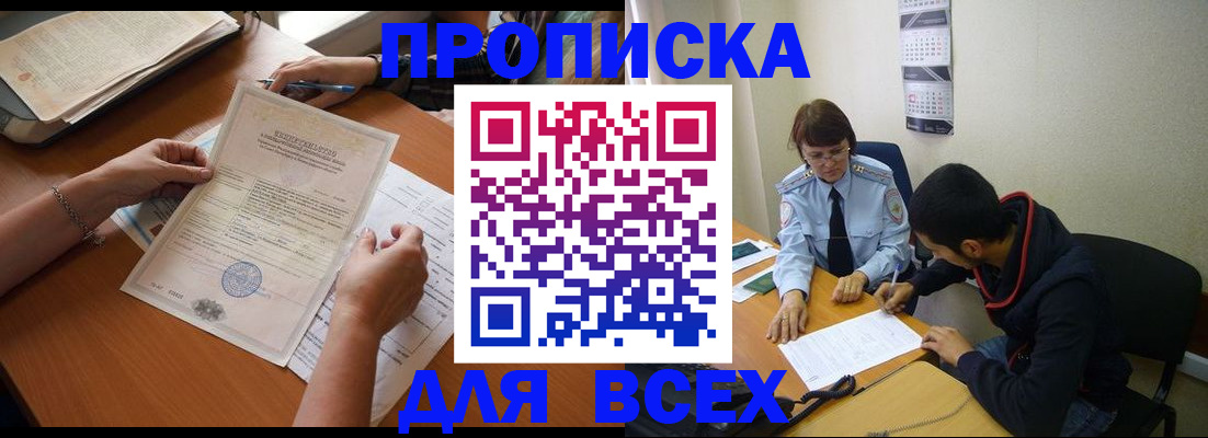 регистрация в Сорске