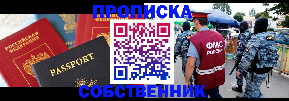 найти адрес прописки в Сорске