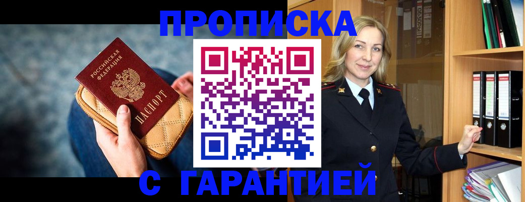 прописка для кредита в Сорске