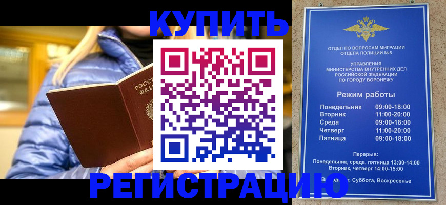 прописка иностранных граждан в Сорске