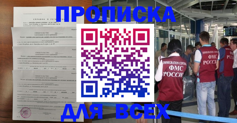 временная регистрация госуслуги в Сорске