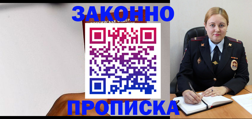 прописка паспорт в Сорске