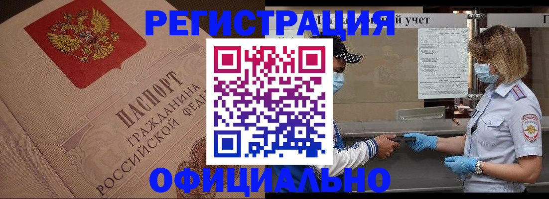 временная регистрация гарантия в Сорске