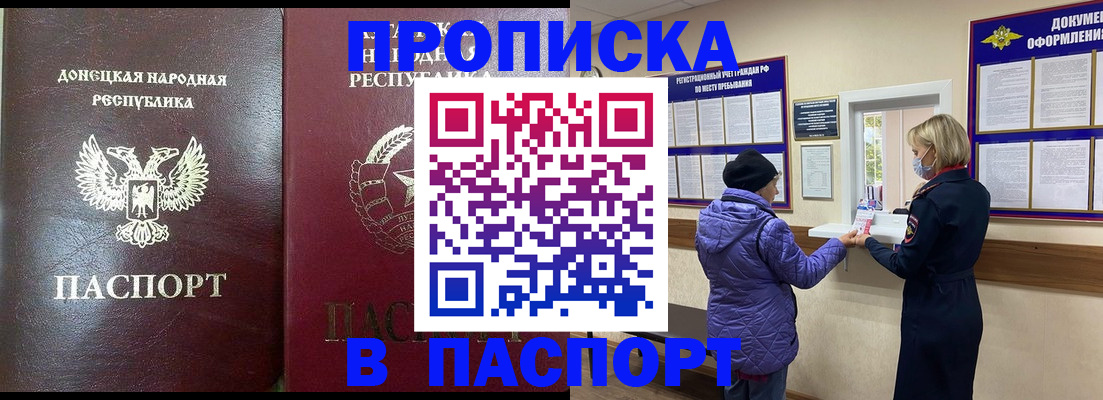 прописка в квартире в Сорске