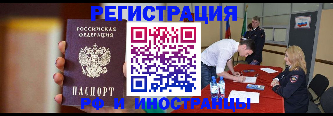 прописка от собственника в Сорске